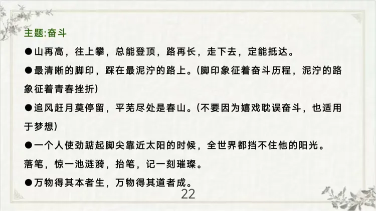 【第33期】中考复习专题|记叙文写作开头结尾-第22张图片-四季读书网
