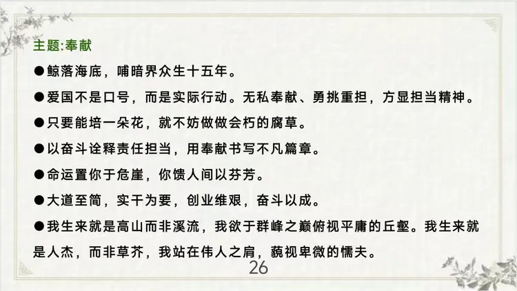 【第33期】中考复习专题|记叙文写作开头结尾-第26张图片-四季读书网