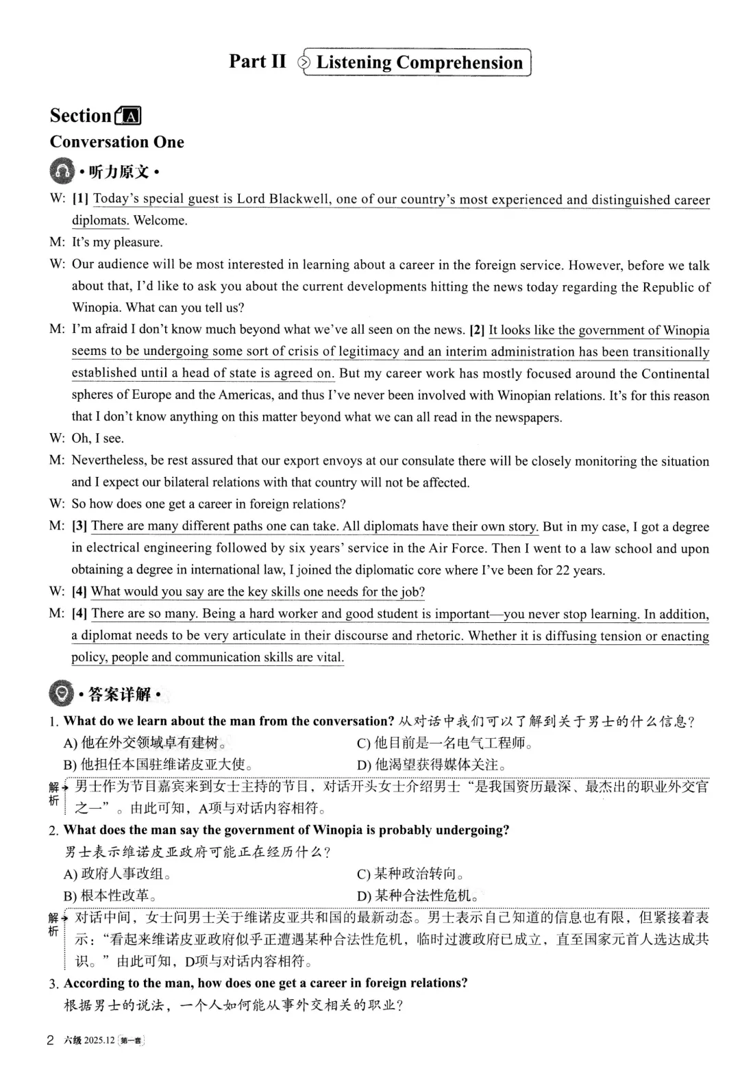 【考级】2025年12月英语六级真题及解析(第1套)-第14张图片-四季读书网 【考级】2025年12月英语六级真题及解析(第1套)-第14张图片-四季读书网