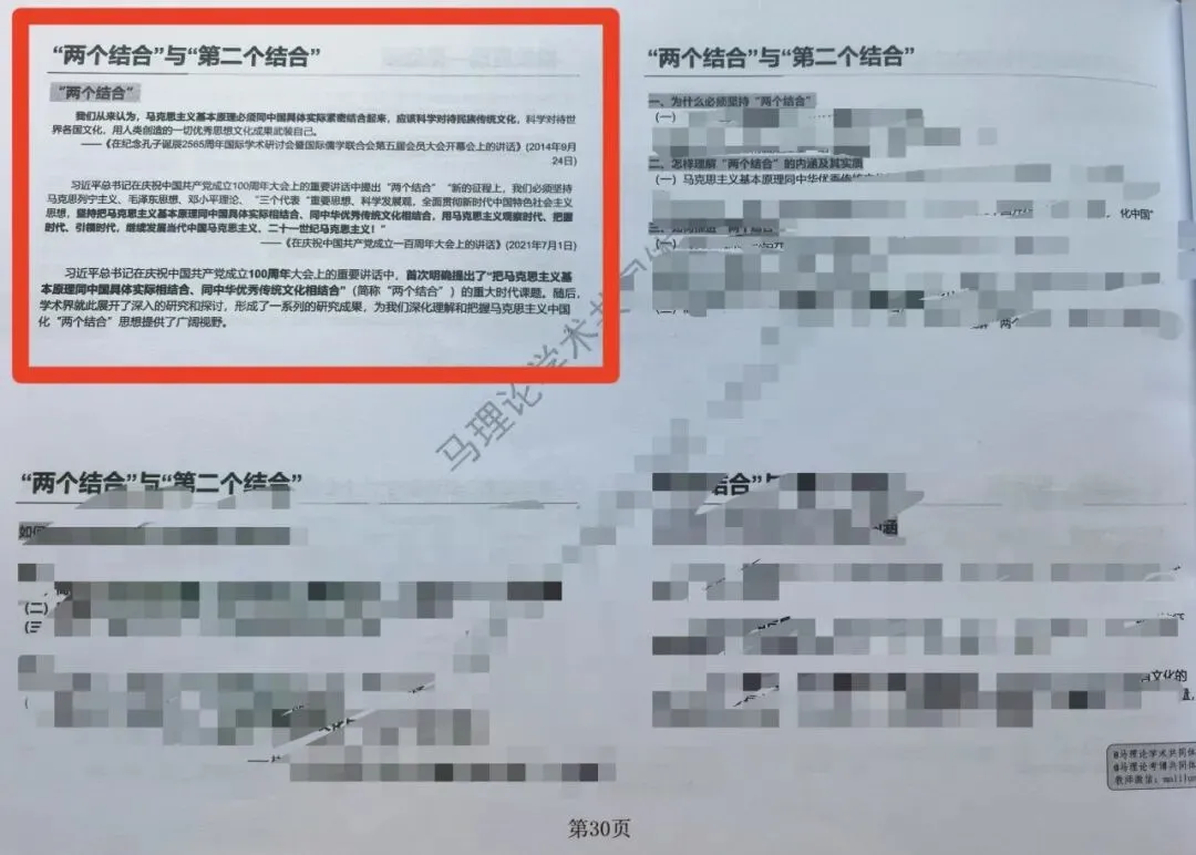 山大26考博真题,你遇到原题了吗?-第5张图片-四季读书网