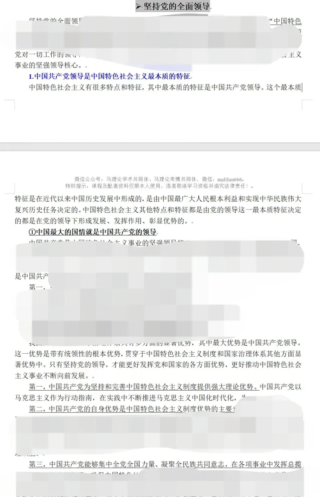 山大26考博真题,你遇到原题了吗?-第6张图片-四季读书网