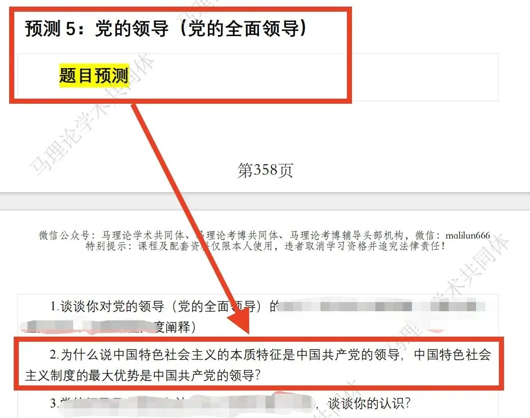 山大26考博真题,你遇到原题了吗?-第7张图片-四季读书网