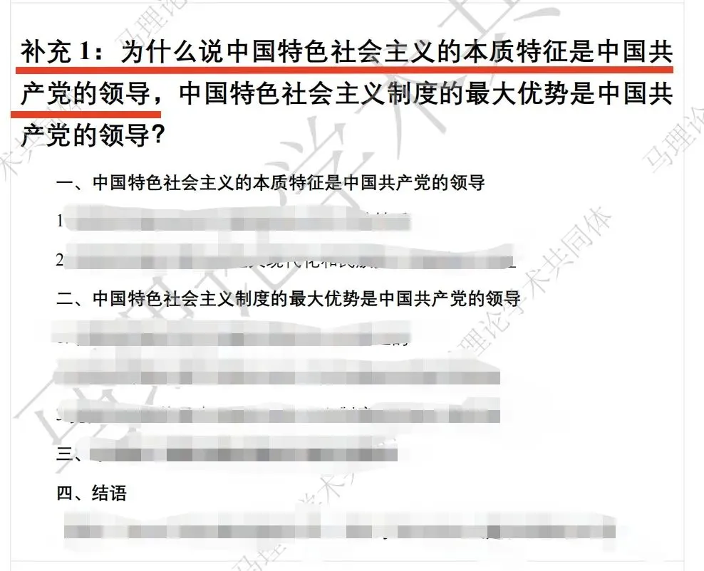 山大26考博真题,你遇到原题了吗?-第8张图片-四季读书网