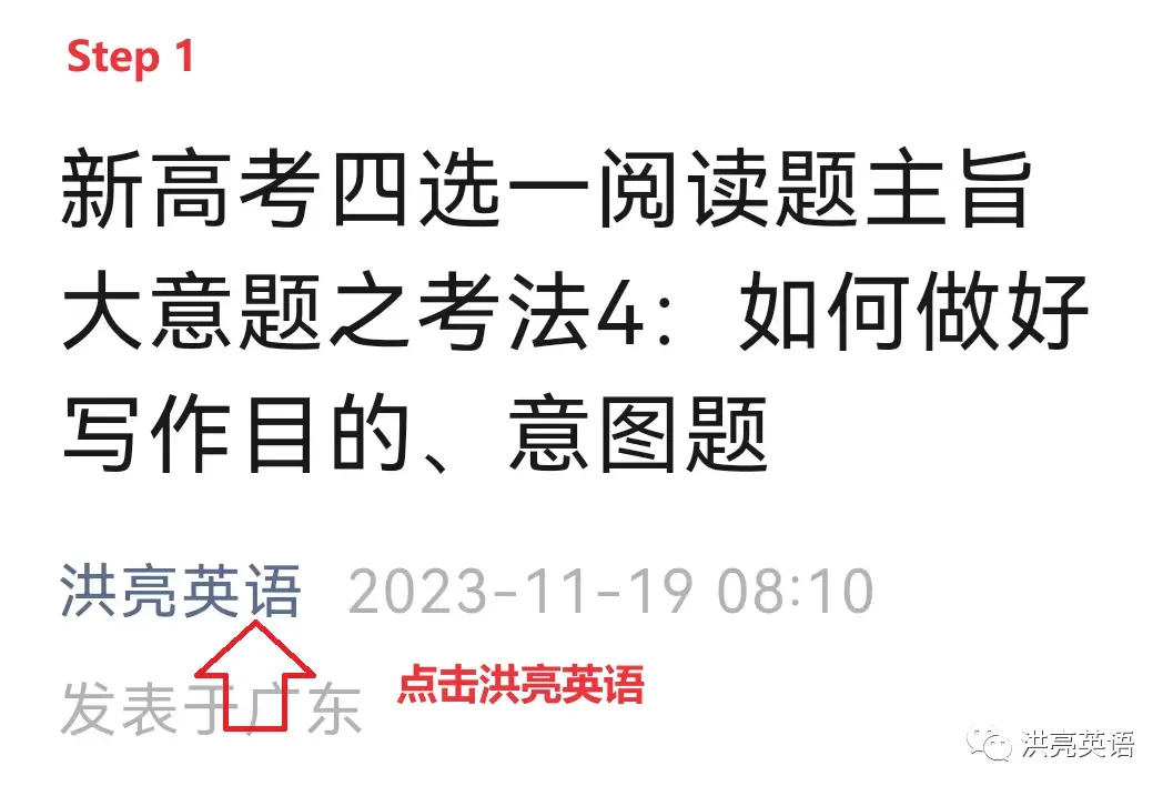 《洪亮英语》分析真题卷预测2026高考热点作文考前补充25篇-第3张图片-四季读书网