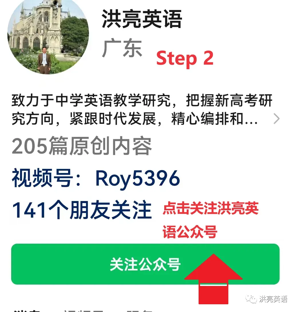 《洪亮英语》分析真题卷预测2026高考热点作文考前补充25篇-第4张图片-四季读书网