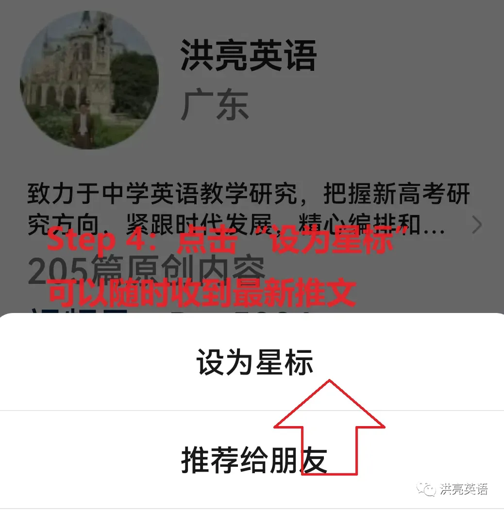 《洪亮英语》分析真题卷预测2026高考热点作文考前补充25篇-第6张图片-四季读书网