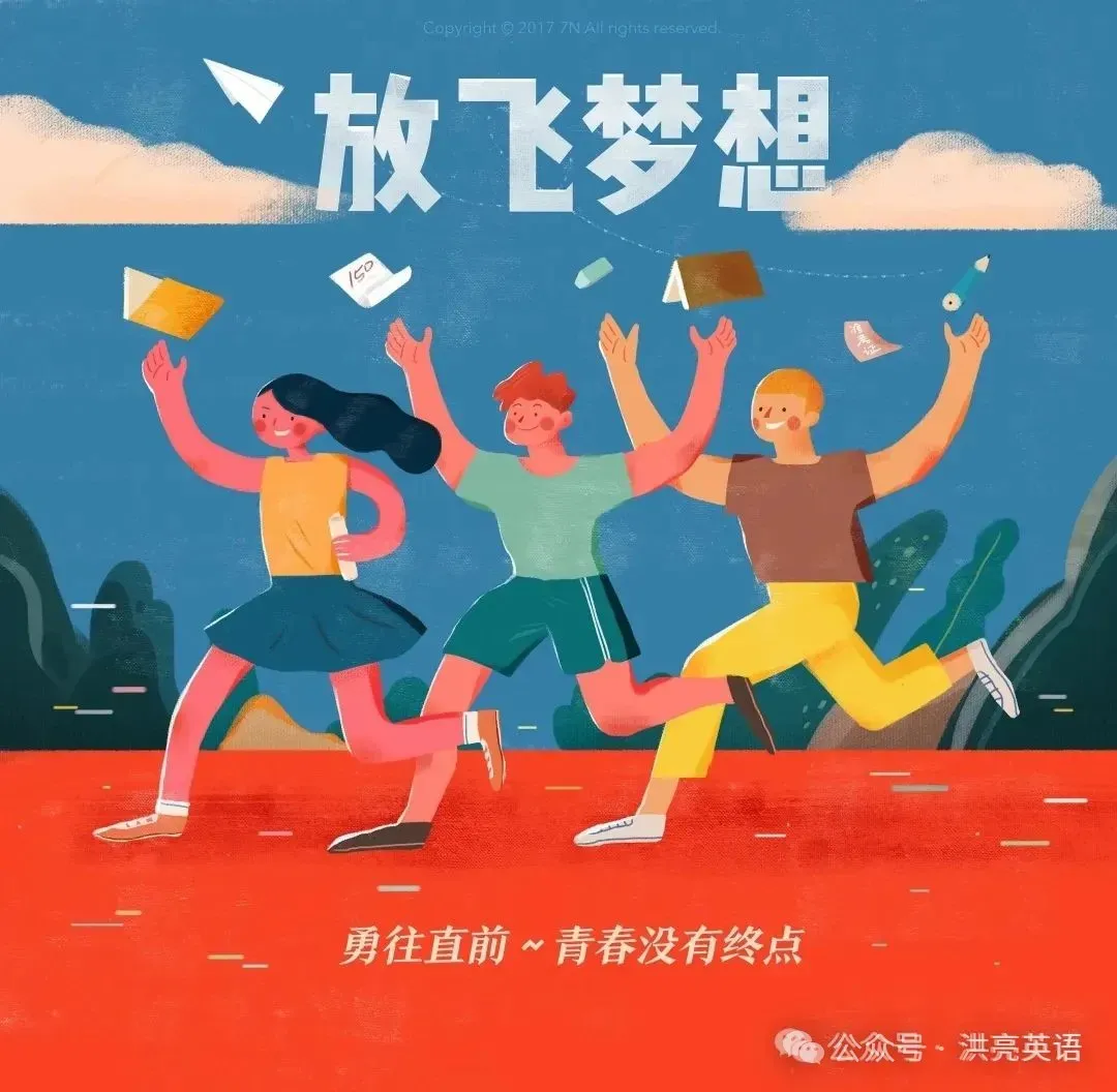 《洪亮英语》分析真题卷预测2026高考热点作文考前补充25篇-第7张图片-四季读书网