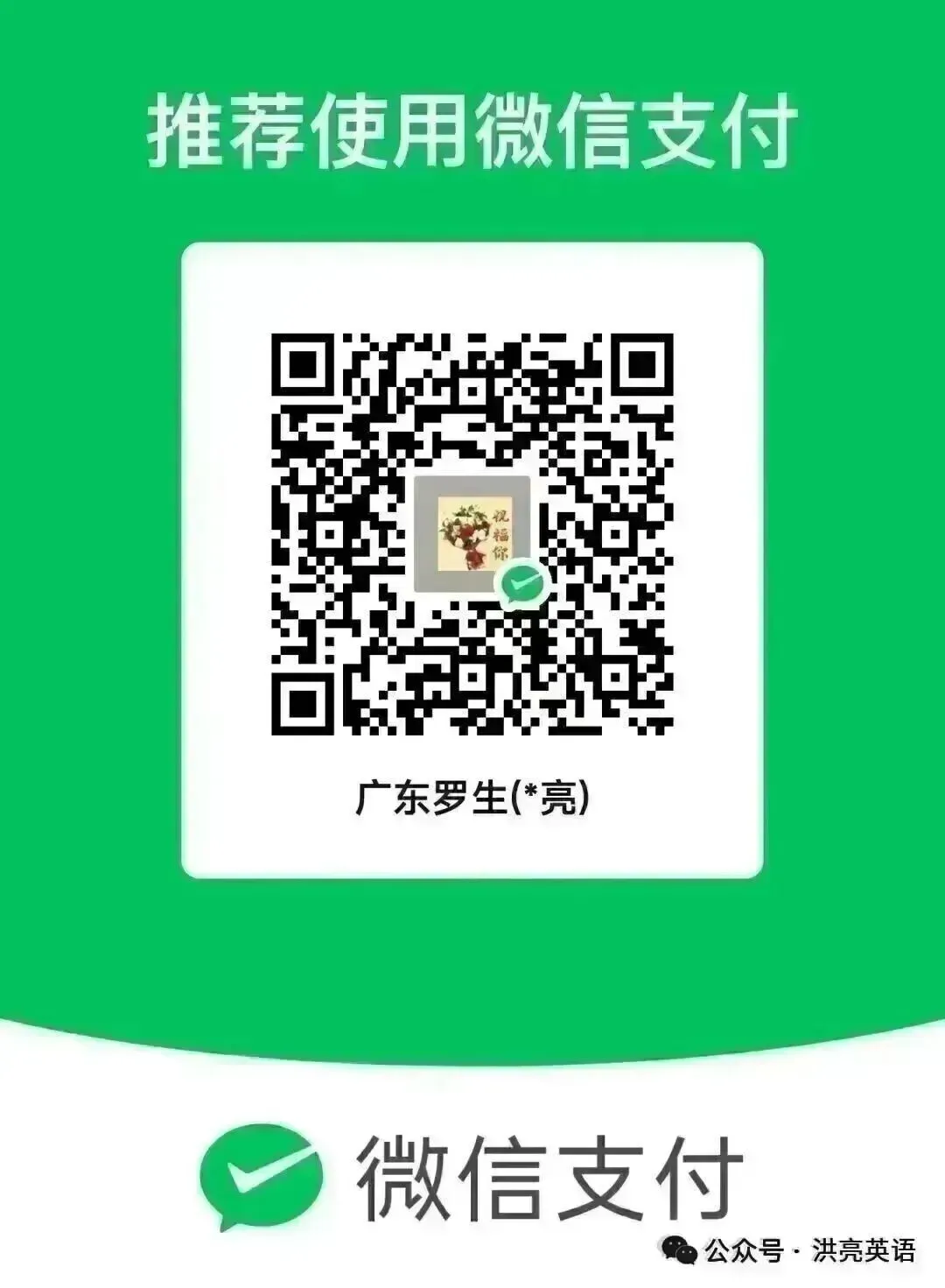 《洪亮英语》分析真题卷预测2026高考热点作文考前补充25篇-第8张图片-四季读书网