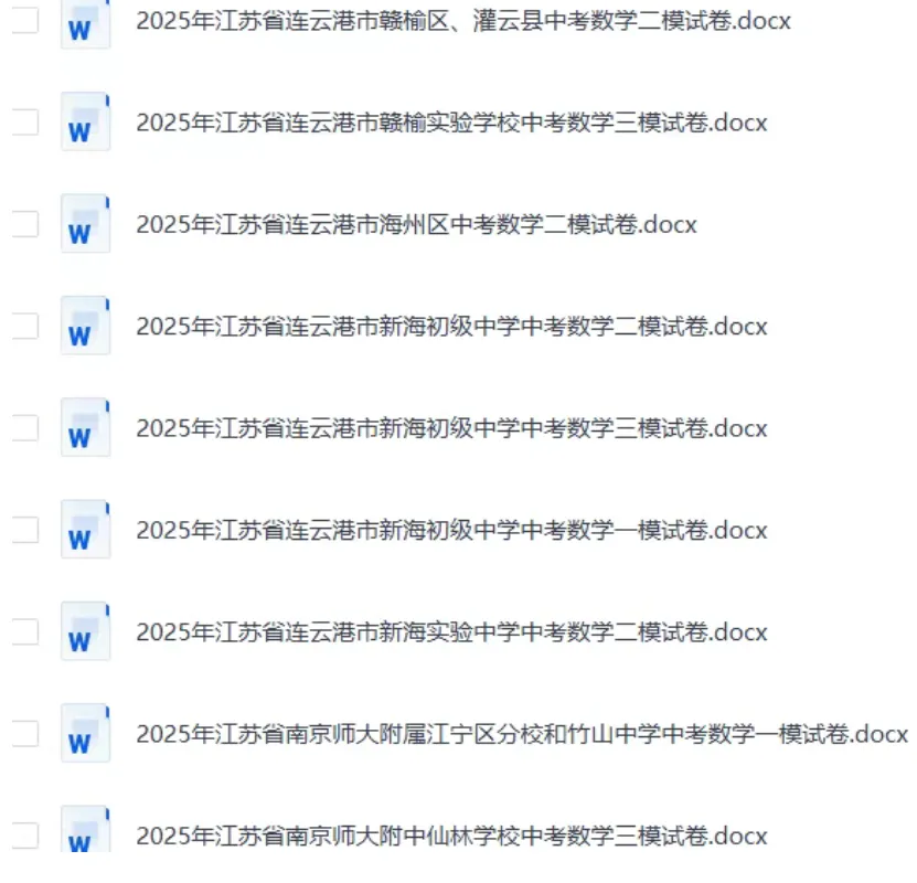 2026江苏中考各地区模拟考试数学试卷-第3张图片-四季读书网