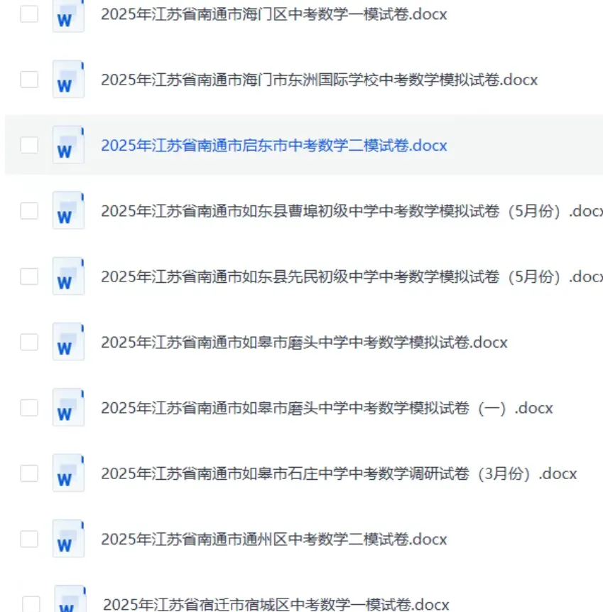 2026江苏中考各地区模拟考试数学试卷-第4张图片-四季读书网