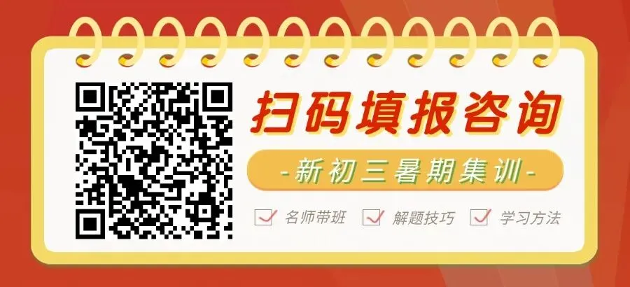 深圳新初三抢跑计划:这个暑假,决定你中考60%胜算-第2张图片-四季读书网