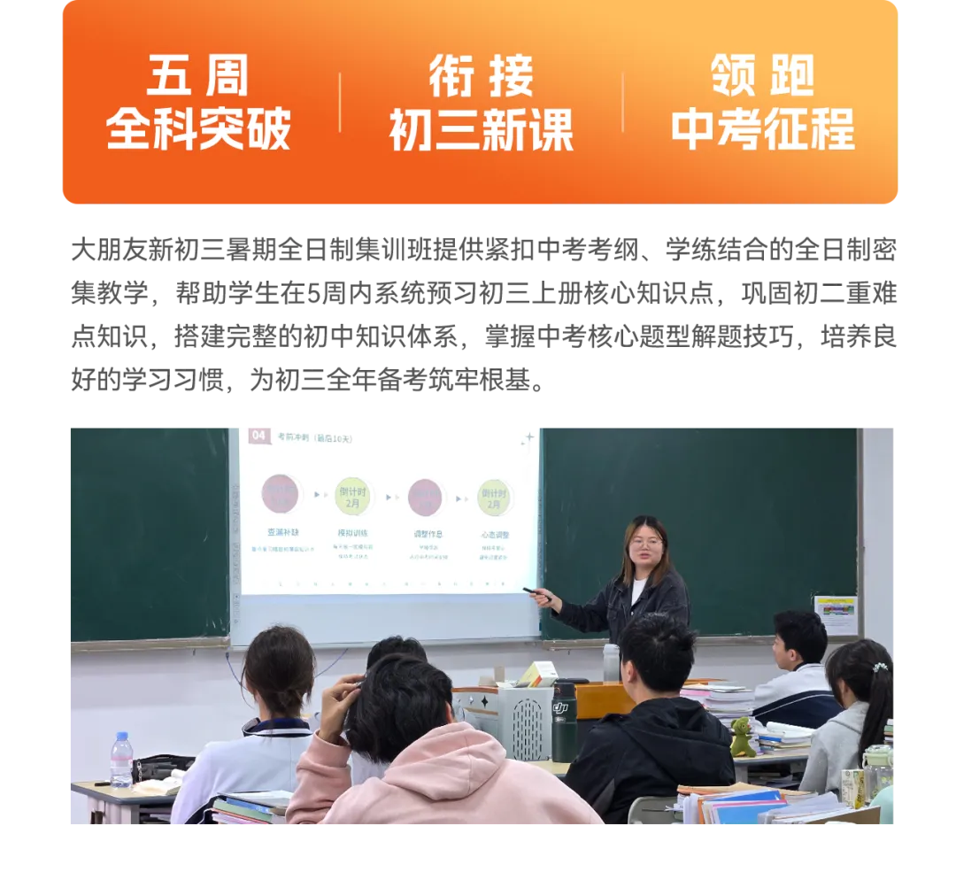 深圳新初三抢跑计划:这个暑假,决定你中考60%胜算-第3张图片-四季读书网