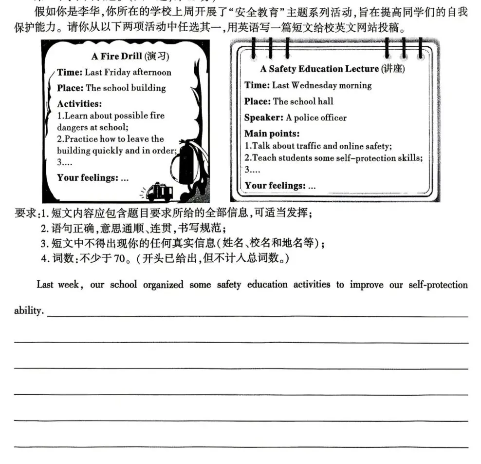 2026中考英语书面表达训练推荐14-第1张图片-四季读书网 2026中考英语书面表达训练推荐14-第1张图片-四季读书网