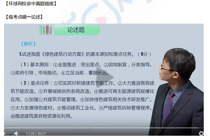 完整版!2026年高级经济师考试真题、答案已出(持续更新)-第5张图片-四季读书网 完整版!2026年高级经济师考试真题、答案已出(持续更新)-第5张图片-四季读书网