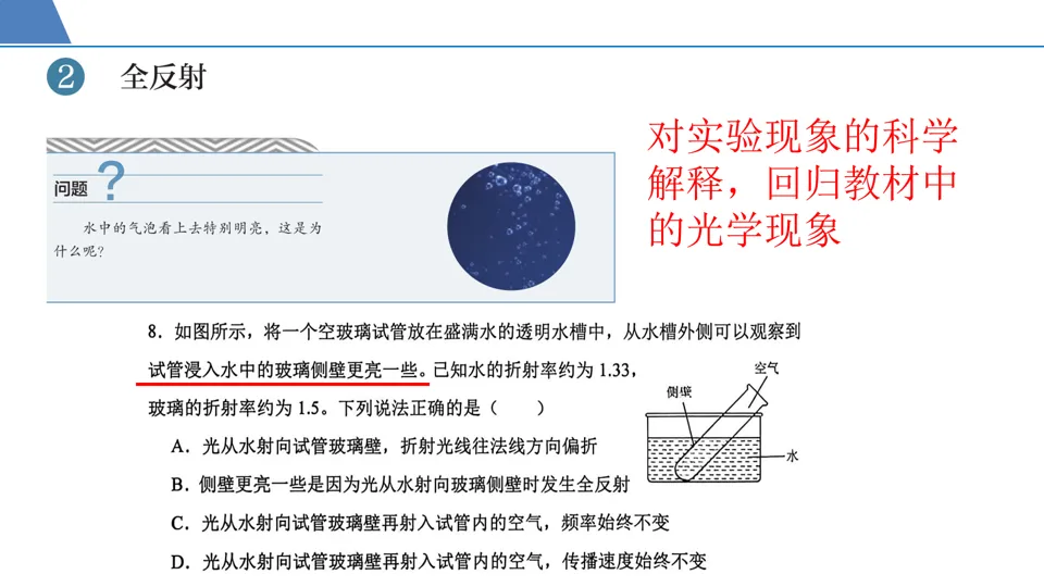 【第126期】高考冲刺——高三第十次模拟考试试题分析-第8张图片-四季读书网