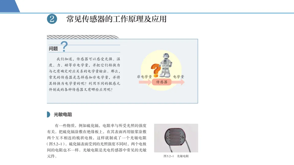 【第126期】高考冲刺——高三第十次模拟考试试题分析-第16张图片-四季读书网