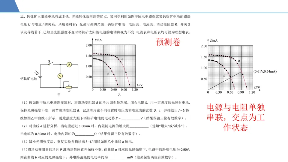 【第126期】高考冲刺——高三第十次模拟考试试题分析-第19张图片-四季读书网