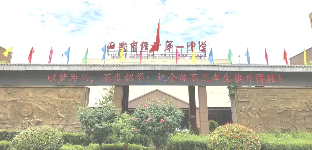 【第126期】高考冲刺——高三第十次模拟考试试题分析-第23张图片-四季读书网
