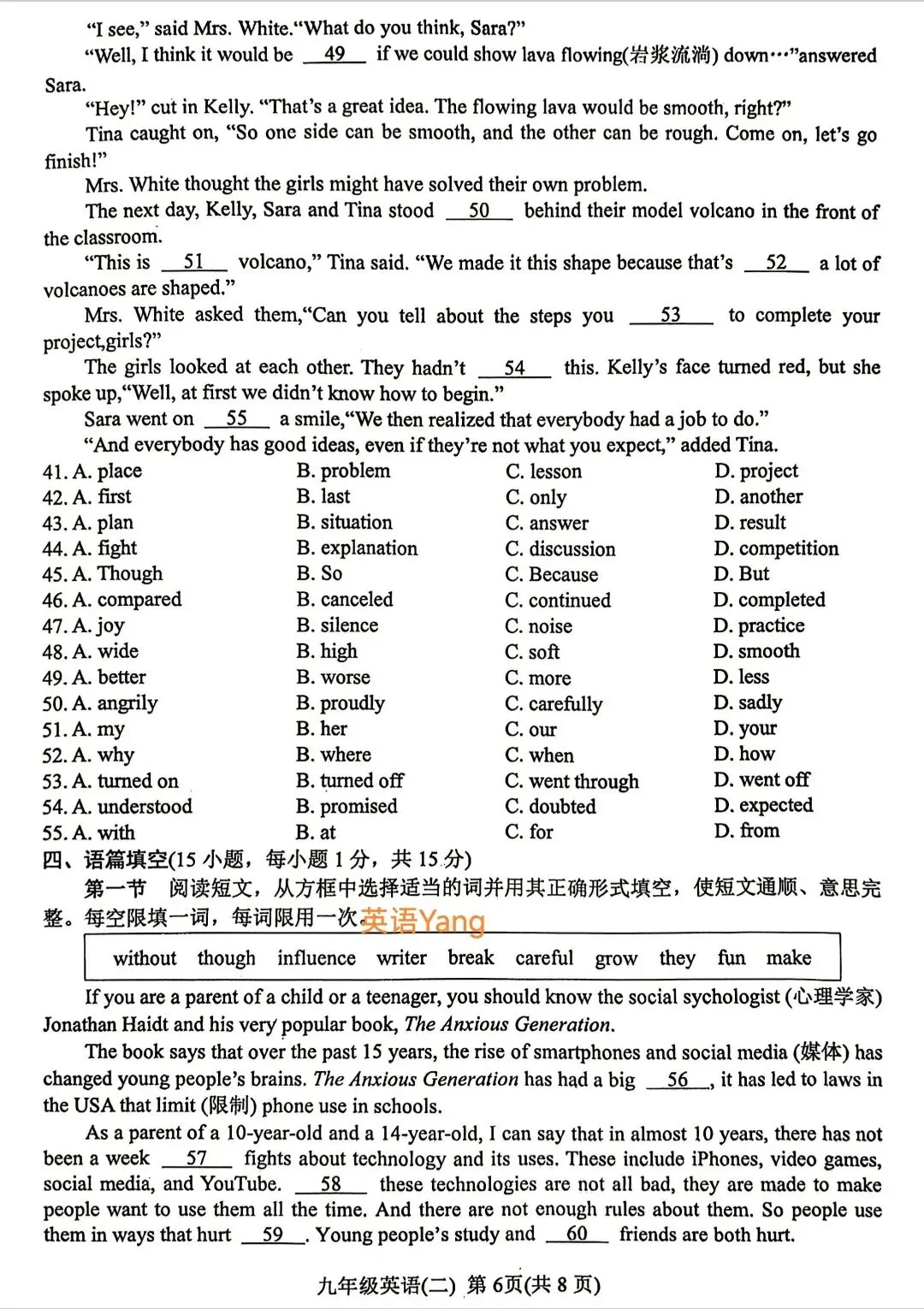 2026河南南阳中考二模英语试卷(附听力及答案)-第6张图片-四季读书网