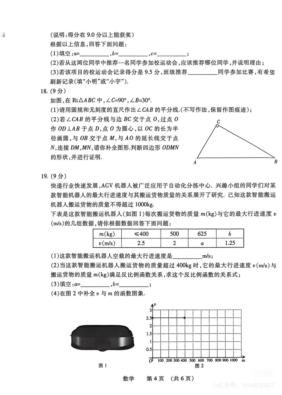 董亚茹 试卷分析-第1张图片-四季读书网 董亚茹 试卷分析-第1张图片-四季读书网