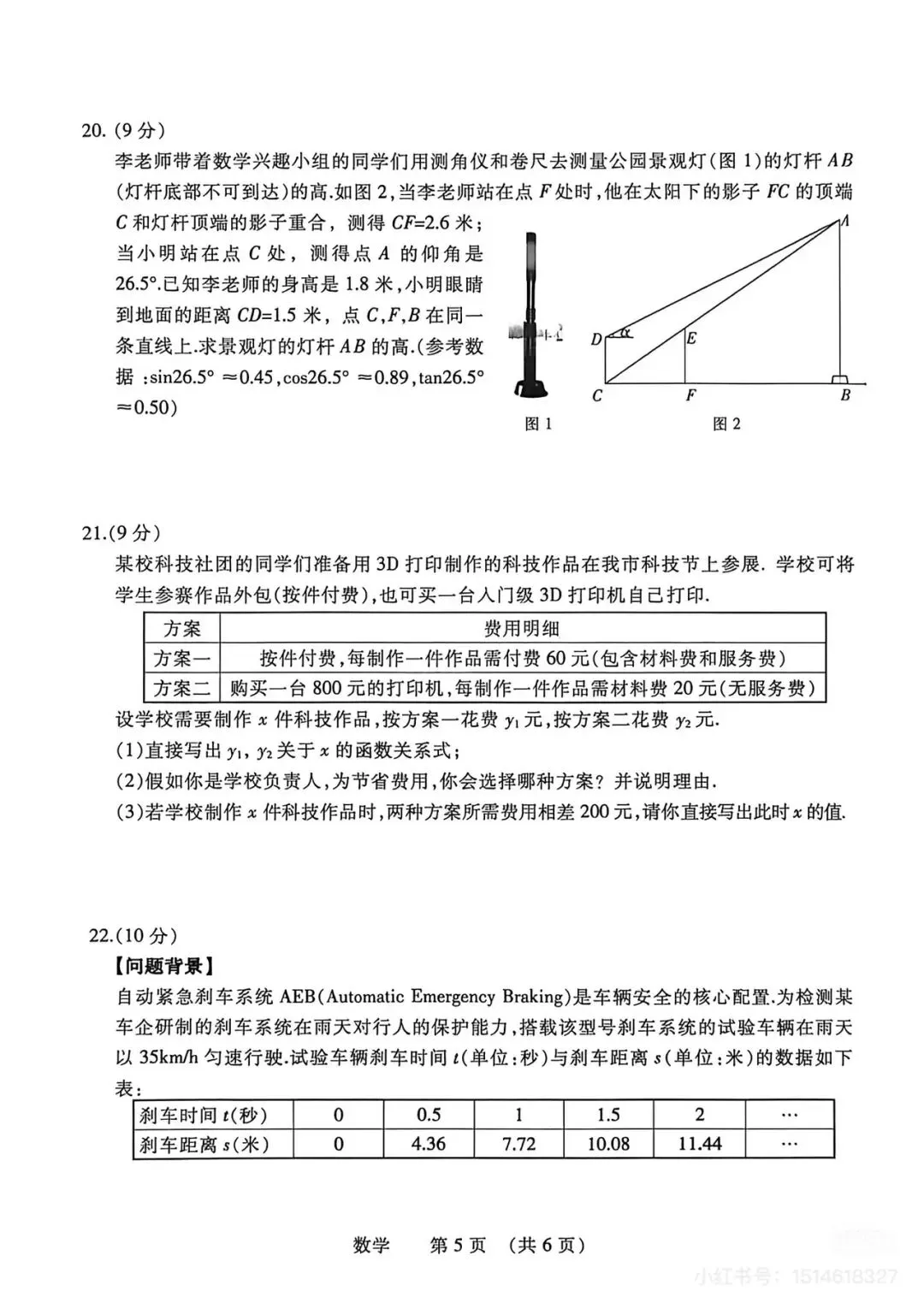 董亚茹 试卷分析-第2张图片-四季读书网 董亚茹 试卷分析-第2张图片-四季读书网