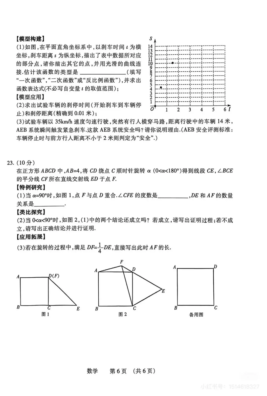 董亚茹 试卷分析-第3张图片-四季读书网 董亚茹 试卷分析-第3张图片-四季读书网
