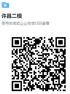 (中考二模)许昌市2026年第二次中招模拟考试试题卷及答案(语数英物化道史)-第9张图片-四季读书网