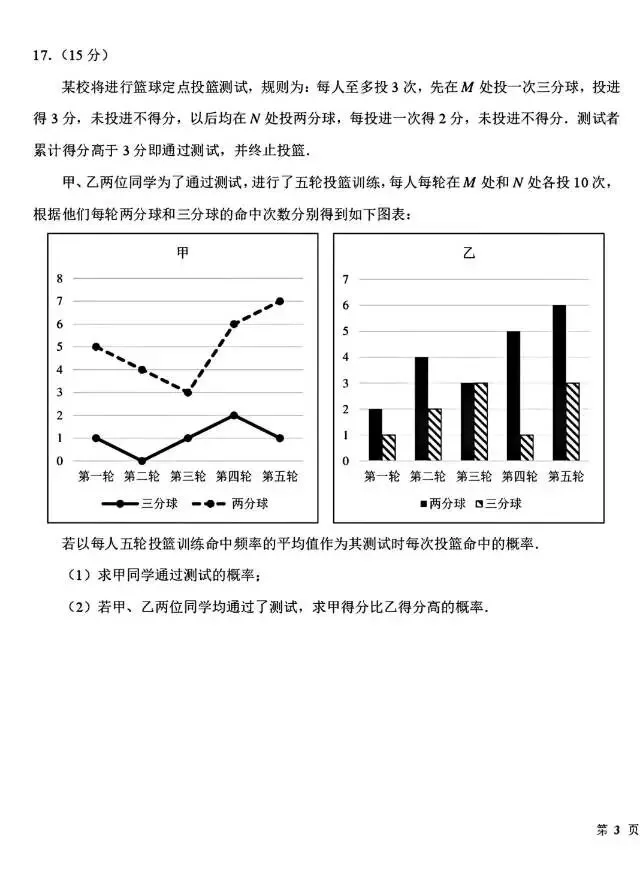 东北师大附中2026届高三5月考前模拟考试数学试题及答案-第5张图片-四季读书网
