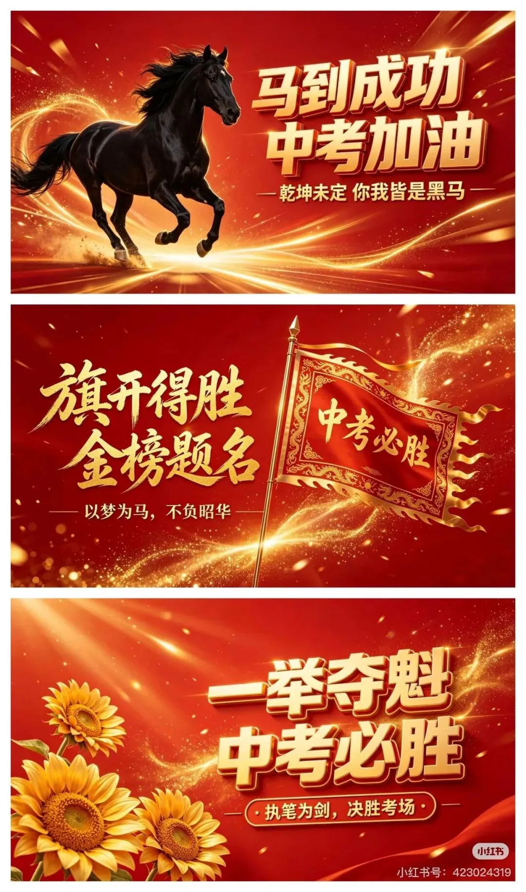中考加分秘籍-第6张图片-四季读书网