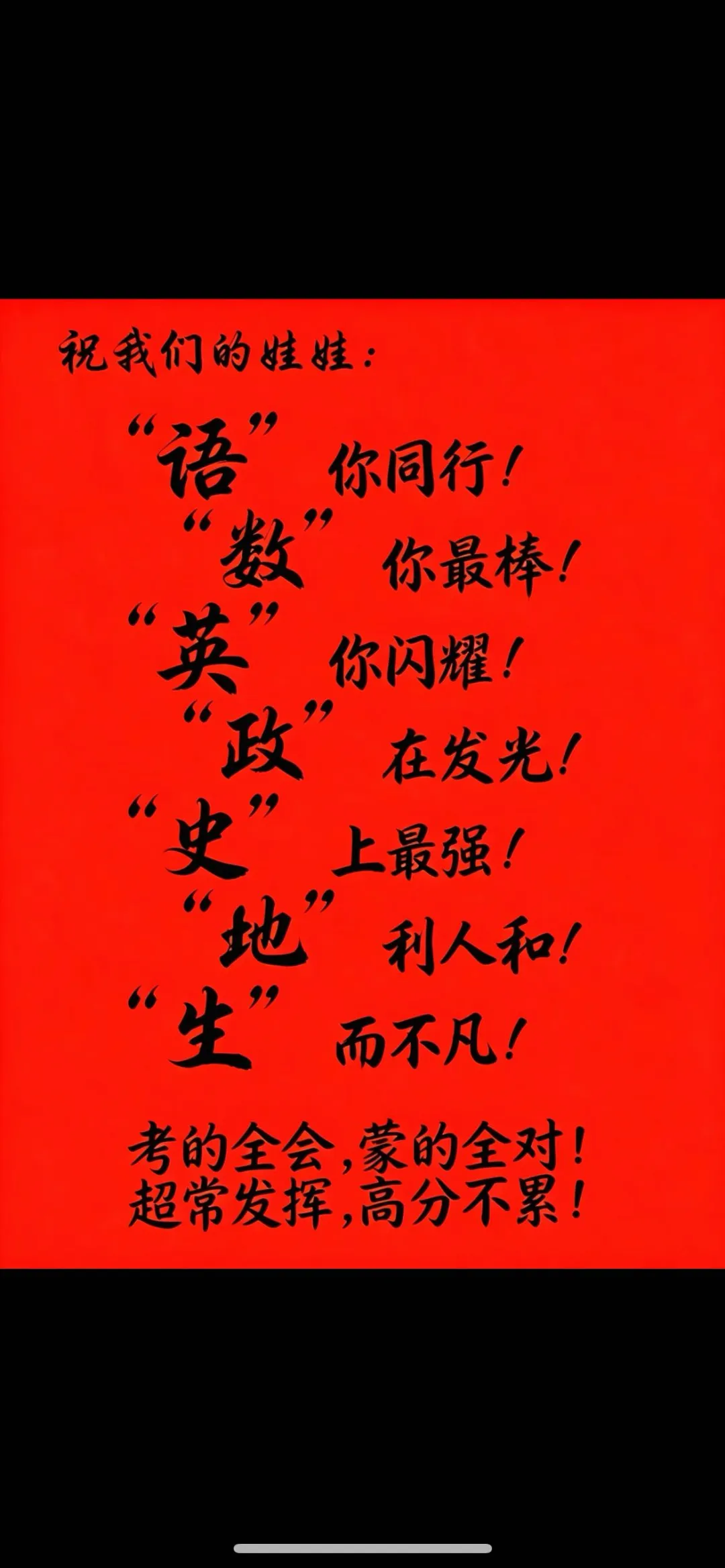中考加分秘籍-第7张图片-四季读书网