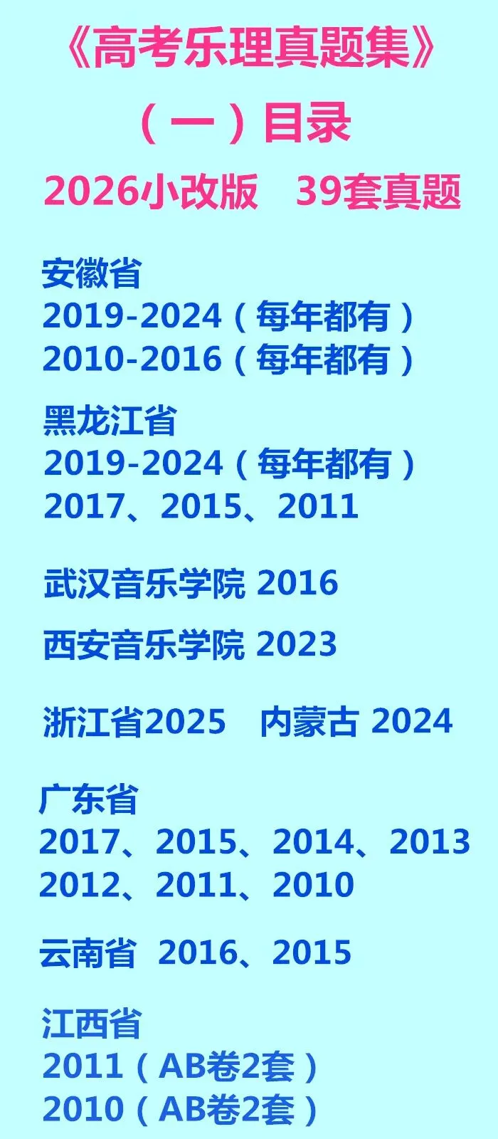 20个省份170余套联考真题 【2026小改版】-第3张图片-四季读书网