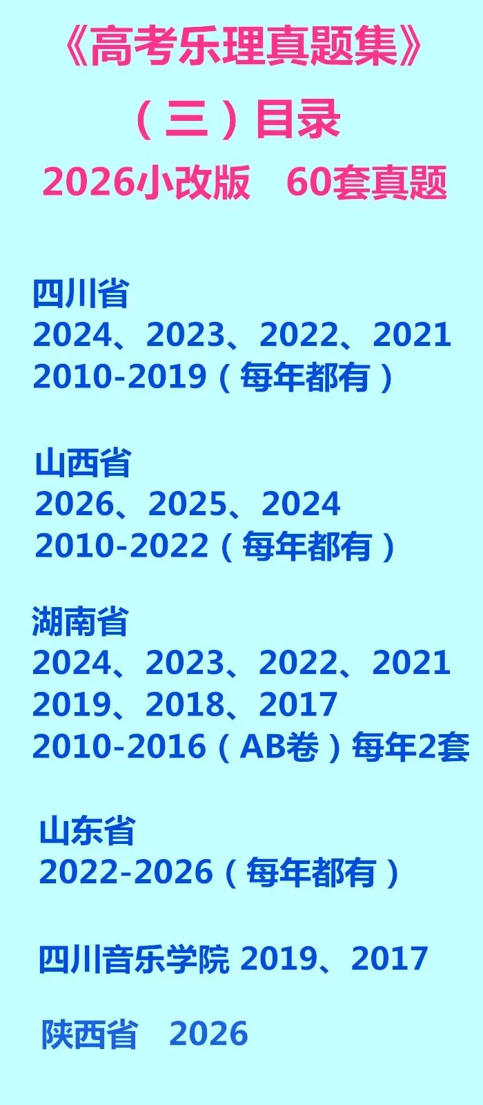 20个省份170余套联考真题 【2026小改版】-第5张图片-四季读书网