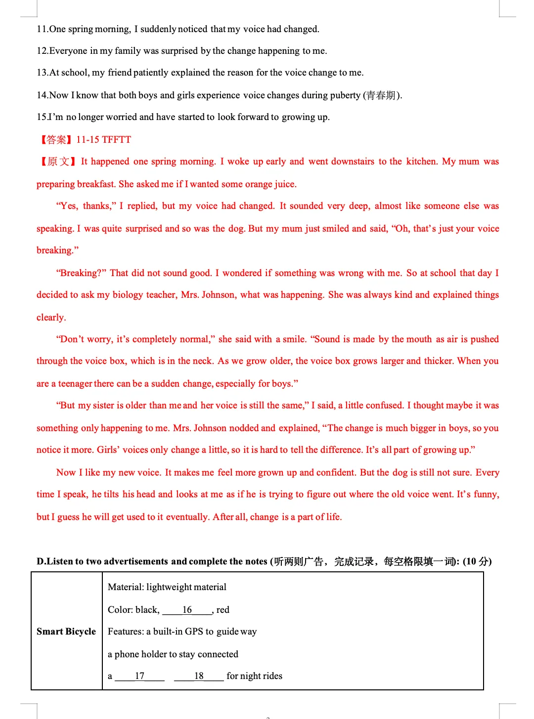 2026年上海市徐汇区中考一模英语试卷(含答案)-第3张图片-四季读书网