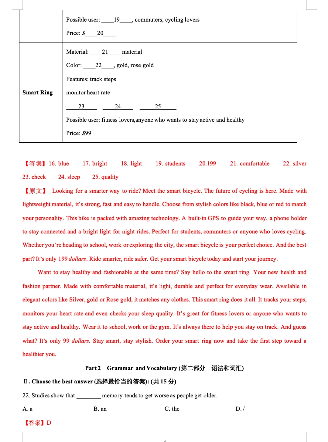 2026年上海市徐汇区中考一模英语试卷(含答案)-第4张图片-四季读书网