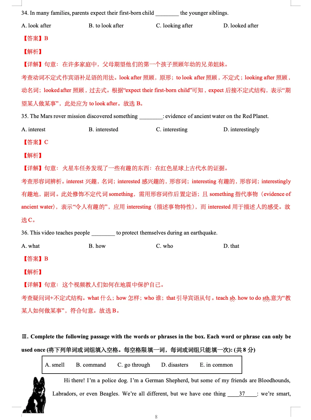 2026年上海市徐汇区中考一模英语试卷(含答案)-第8张图片-四季读书网