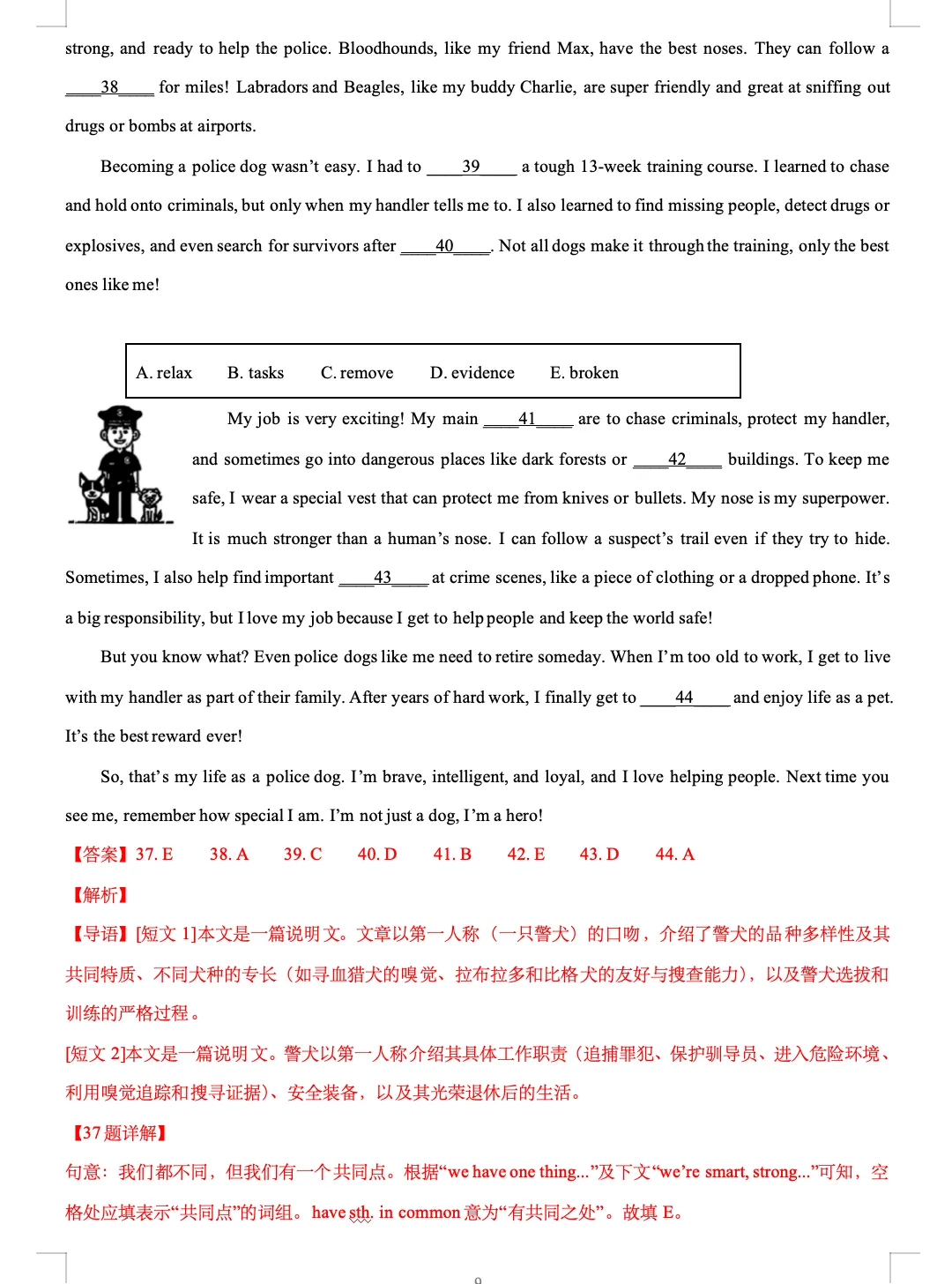 2026年上海市徐汇区中考一模英语试卷(含答案)-第9张图片-四季读书网