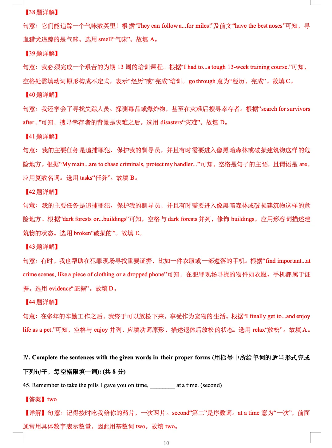 2026年上海市徐汇区中考一模英语试卷(含答案)-第10张图片-四季读书网