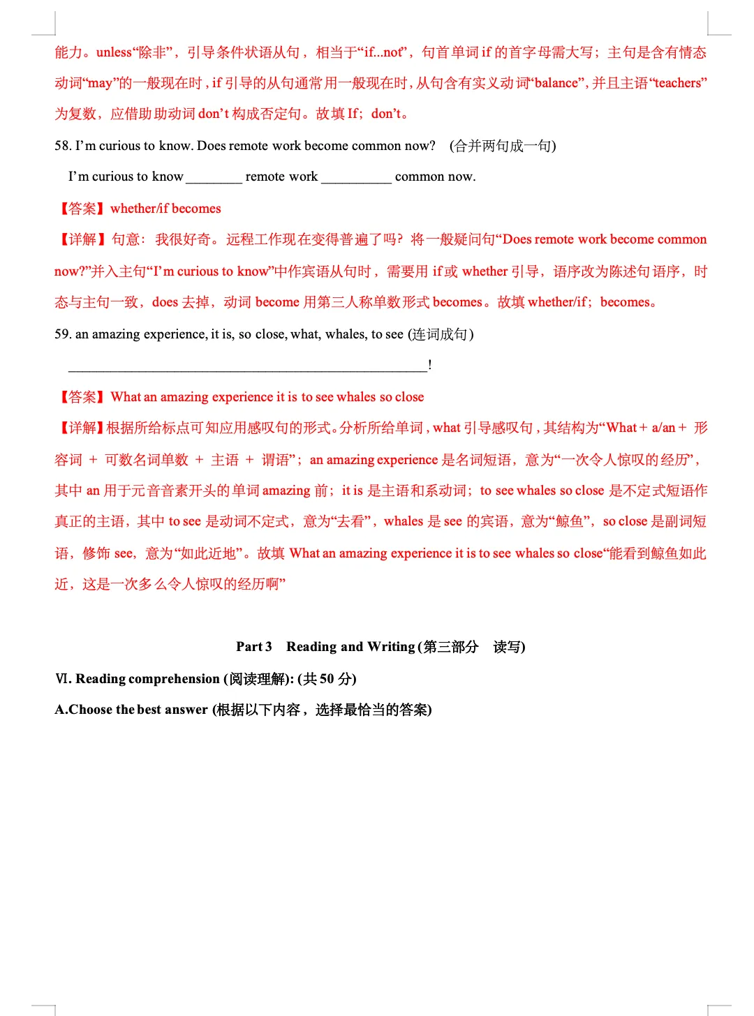 2026年上海市徐汇区中考一模英语试卷(含答案)-第13张图片-四季读书网