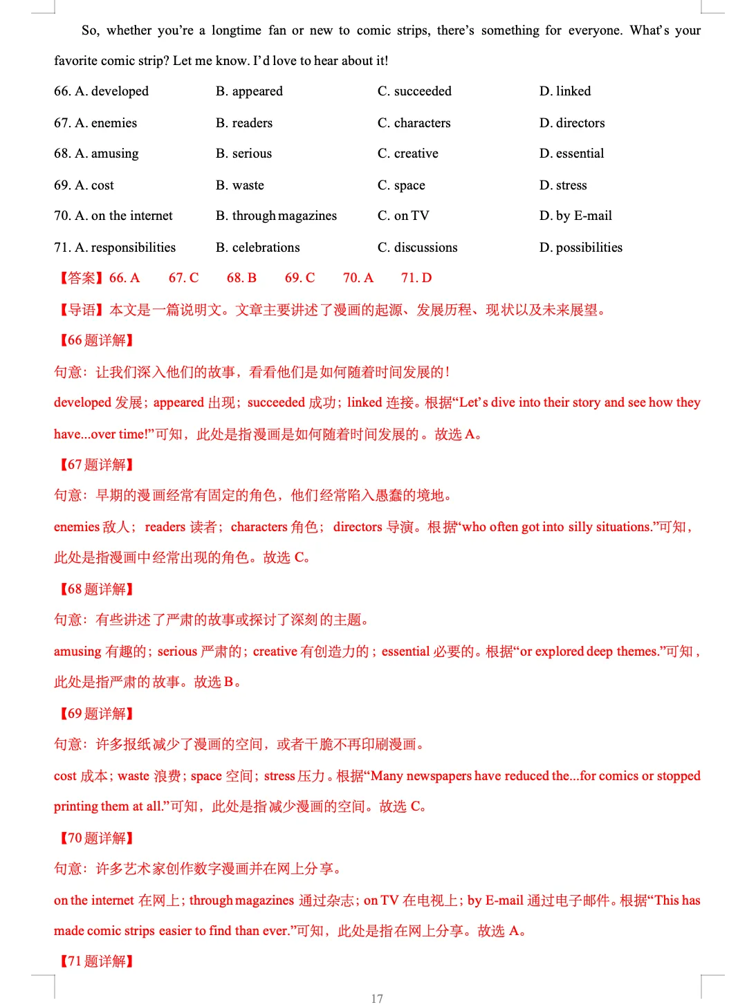 2026年上海市徐汇区中考一模英语试卷(含答案)-第17张图片-四季读书网