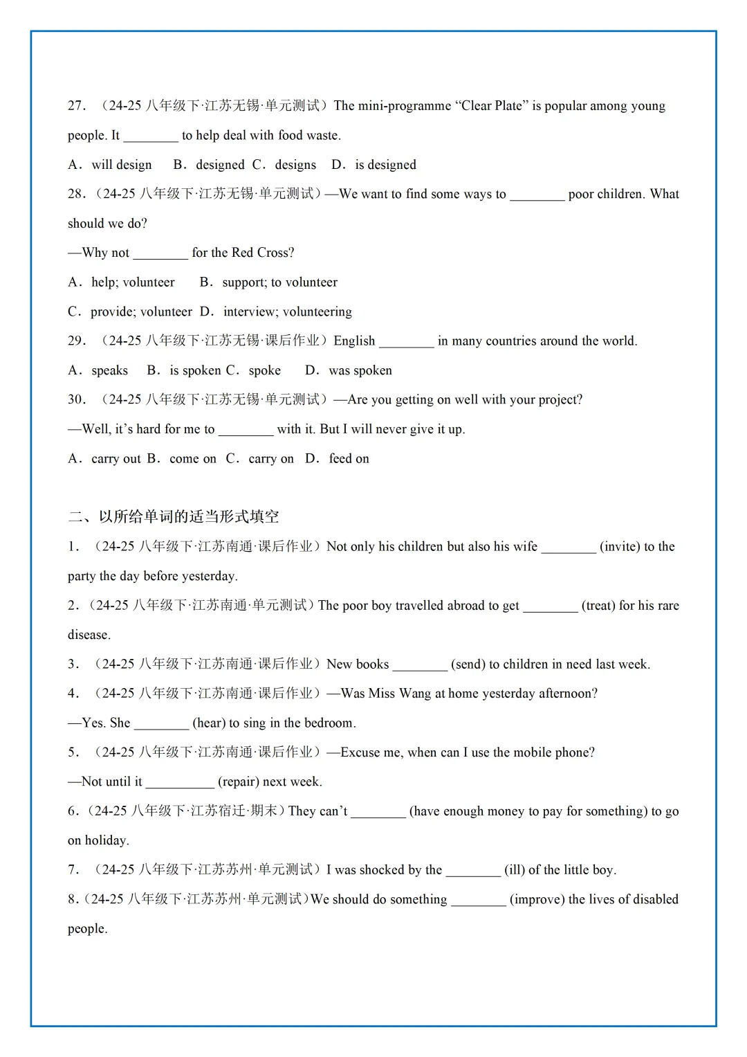 【最新】26年新版译林八下U7语法真题汇编-第12张图片-四季读书网 【最新】26年新版译林八下U7语法真题汇编-第12张图片-四季读书网