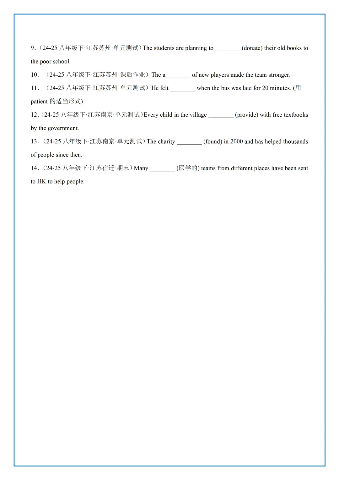 【最新】26年新版译林八下U7语法真题汇编-第13张图片-四季读书网 【最新】26年新版译林八下U7语法真题汇编-第13张图片-四季读书网