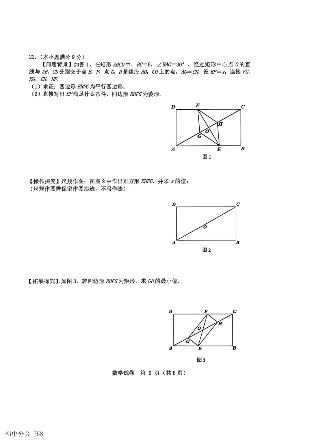2026.5邯郸市经开区中考二模试卷及答案(全科)-第14张图片-四季读书网