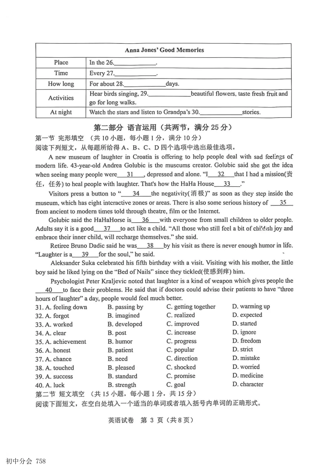 2026.5邯郸市经开区中考二模试卷及答案(全科)-第19张图片-四季读书网