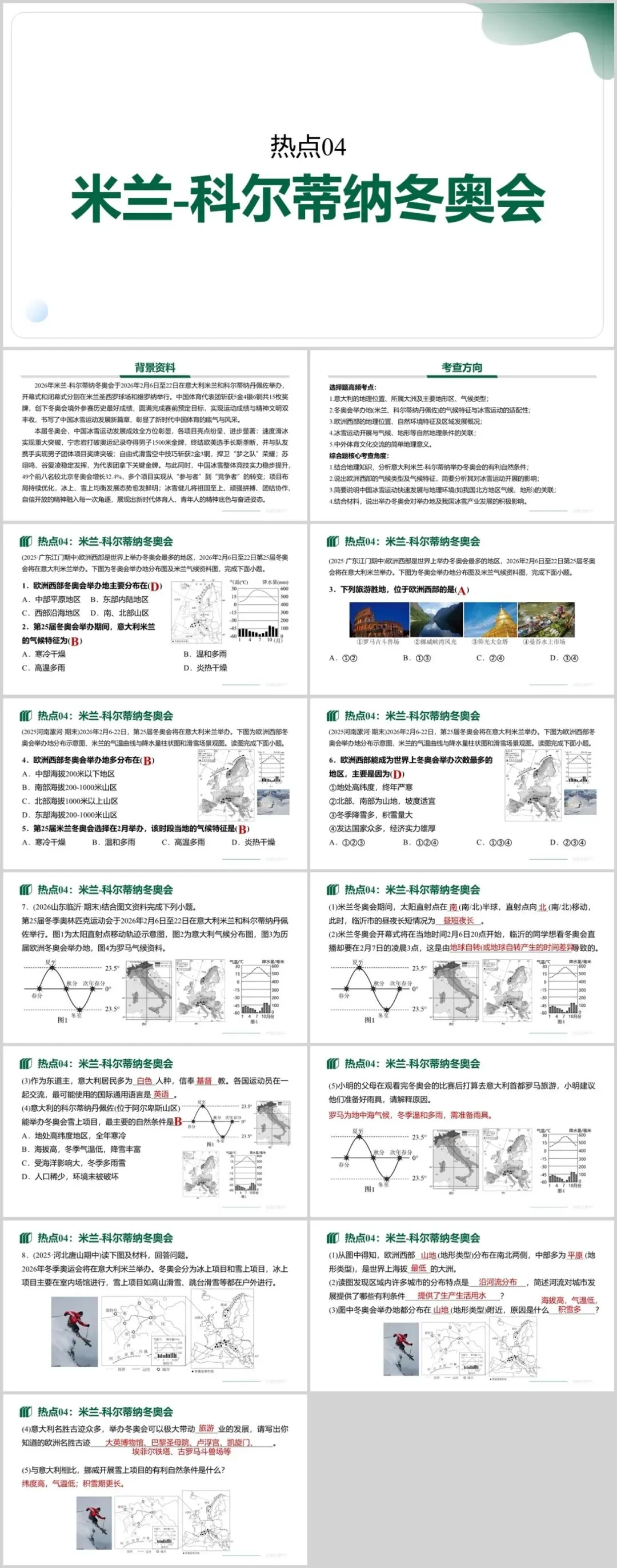 2026中考地理时事热点专题,中东局势、“十五五”规划、花江峡谷大桥、西夏陵、黄岩岛自然保护区、雅鲁藏布江水电站……这些都有准备!-第6张图片-四季读书网 2026中考地理时事热点专题,中东局势、“十五五”规划、花江峡谷大桥、西夏陵、黄岩岛自然保护区、雅鲁藏布江水电站……这些都有准备!-第6张图片-四季读书网