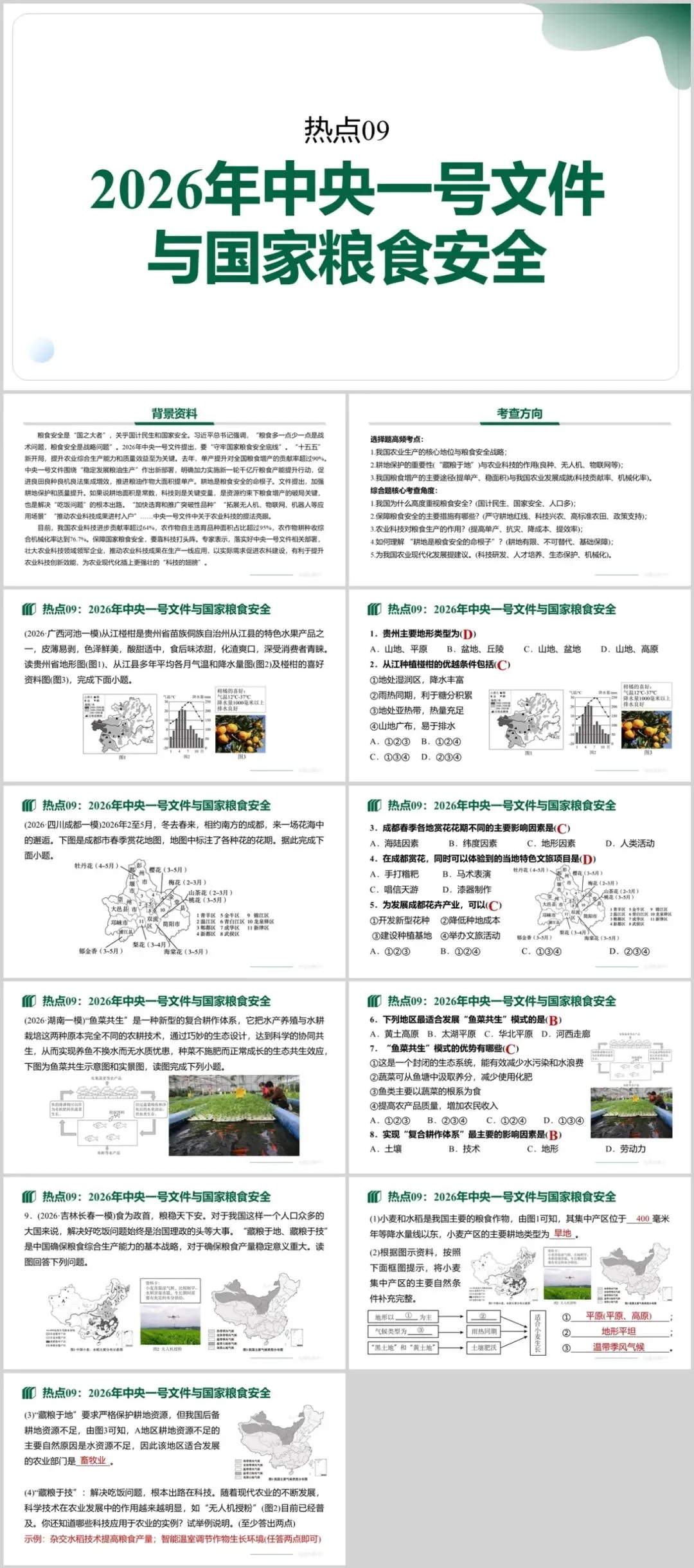 2026中考地理时事热点专题,中东局势、“十五五”规划、花江峡谷大桥、西夏陵、黄岩岛自然保护区、雅鲁藏布江水电站……这些都有准备!-第11张图片-四季读书网 2026中考地理时事热点专题,中东局势、“十五五”规划、花江峡谷大桥、西夏陵、黄岩岛自然保护区、雅鲁藏布江水电站……这些都有准备!-第11张图片-四季读书网