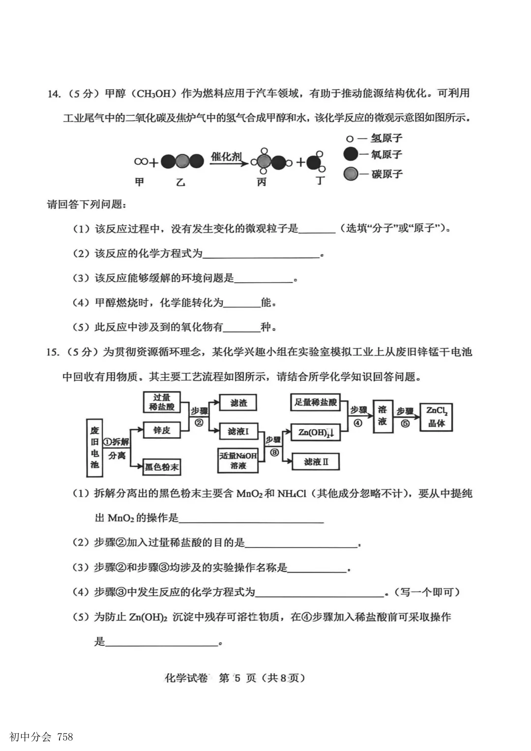 2026.5邯郸市经开区中考二模试卷及答案(全科)-第37张图片-四季读书网