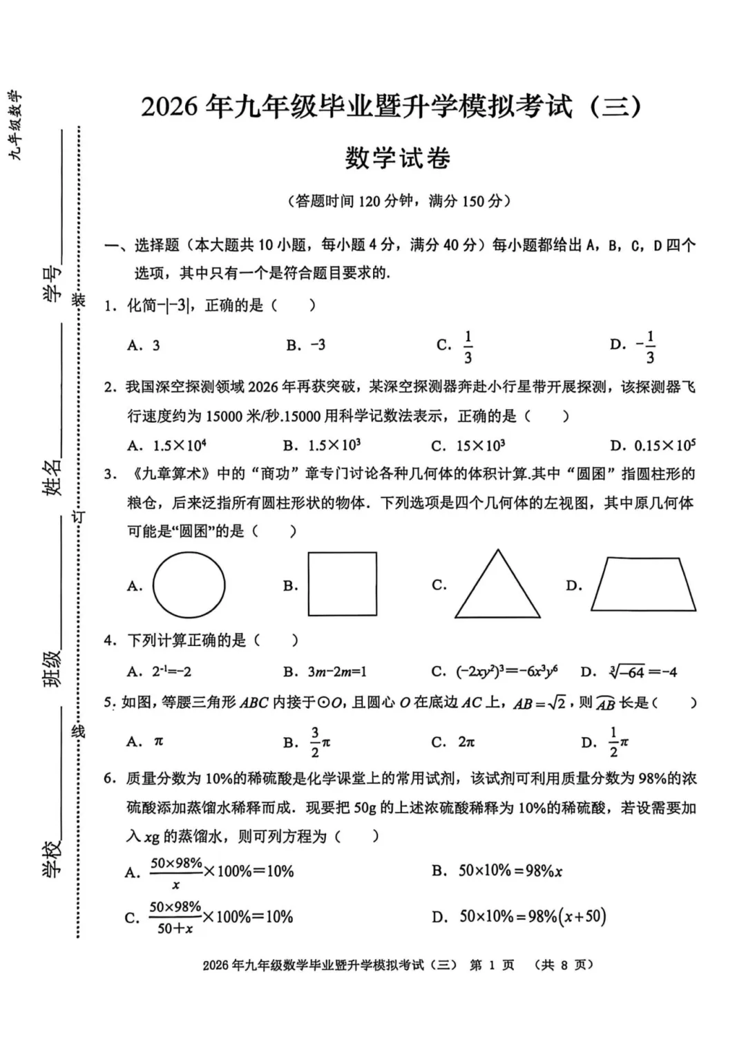 2026芜湖三模多校统考|试卷分析-第6张图片-四季读书网 2026芜湖三模多校统考|试卷分析-第6张图片-四季读书网