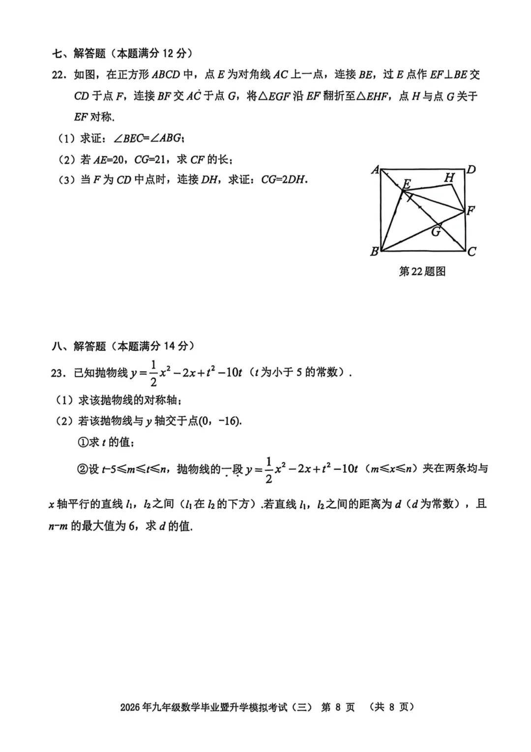 2026芜湖三模多校统考|试卷分析-第13张图片-四季读书网 2026芜湖三模多校统考|试卷分析-第13张图片-四季读书网