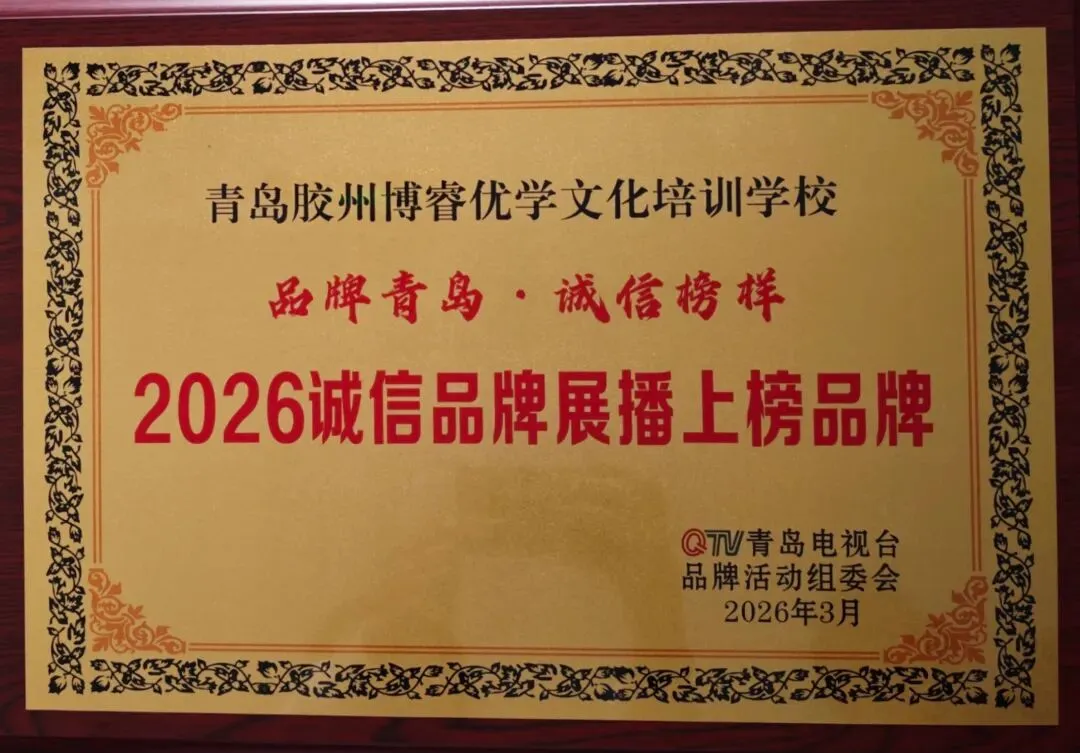 六月不止有中考,还有一场关键赛家长一定要知道-第11张图片-四季读书网 六月不止有中考,还有一场关键赛家长一定要知道-第11张图片-四季读书网