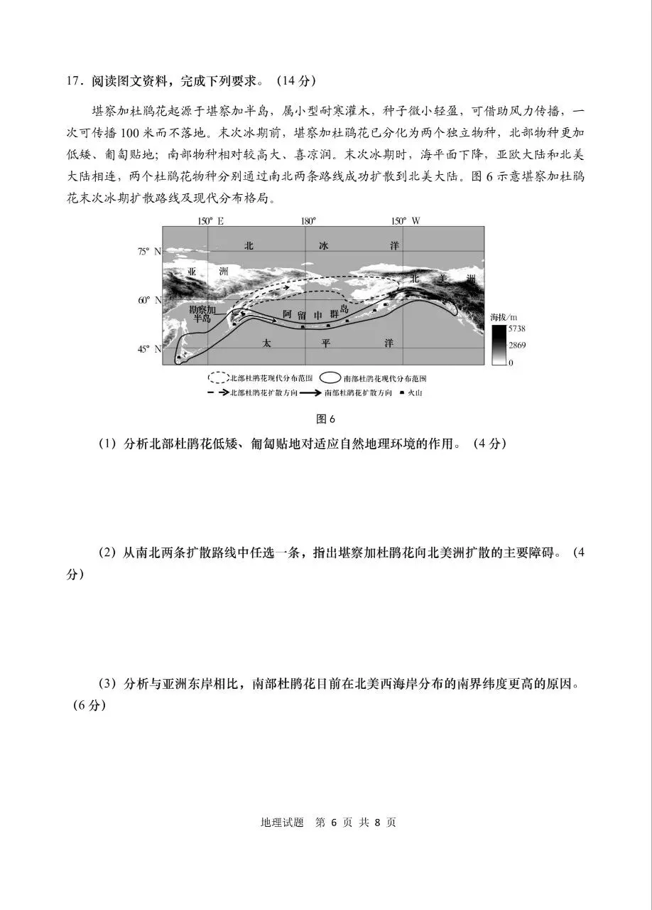 2026青岛三模地理试卷+答案-第6张图片-四季读书网